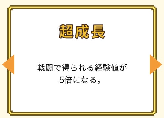 チート勇者